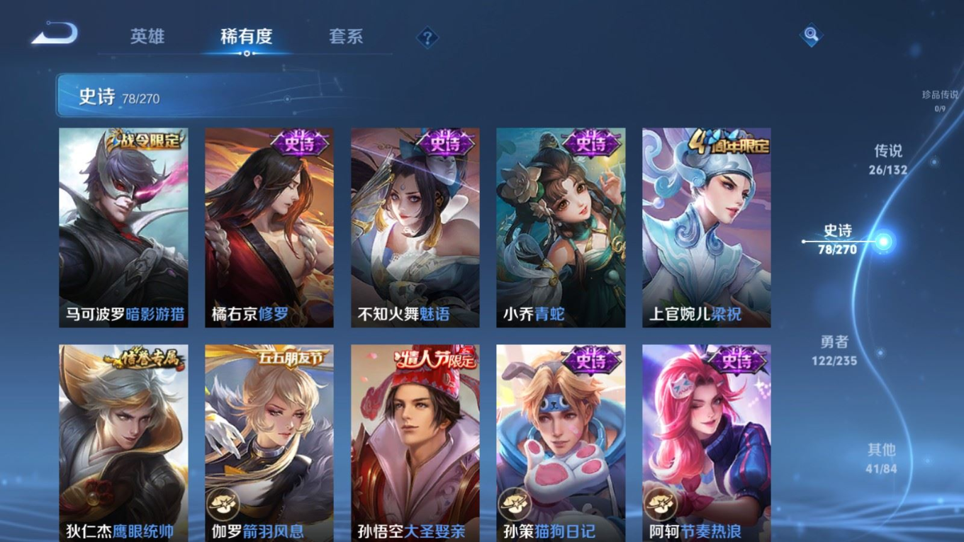 WZCMW4143067王者荣耀账号详情图15