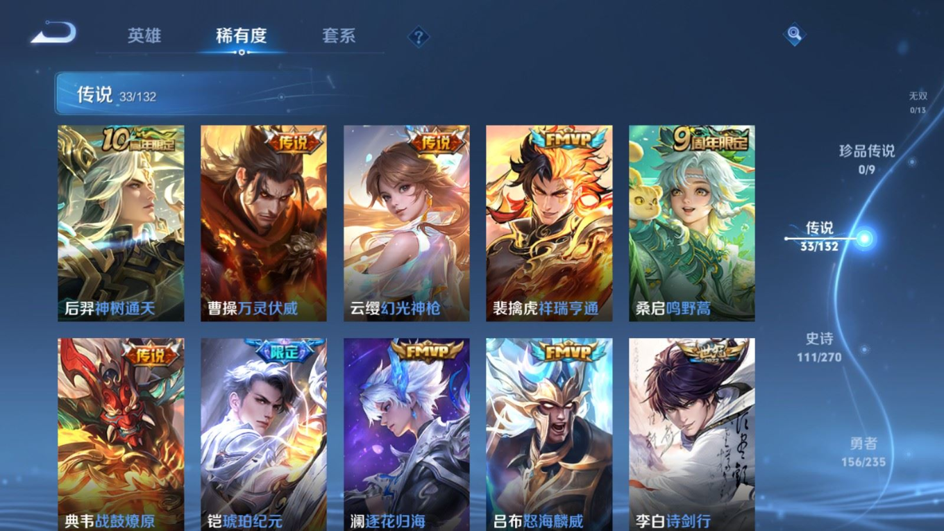 WZCMW4143140王者荣耀账号详情图7