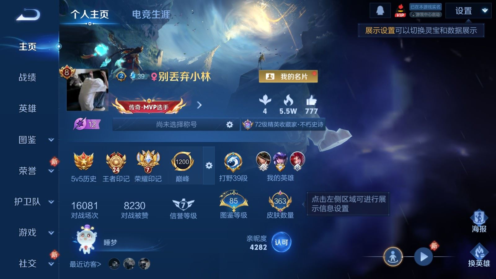 WZCMW4143140王者荣耀账号详情图2