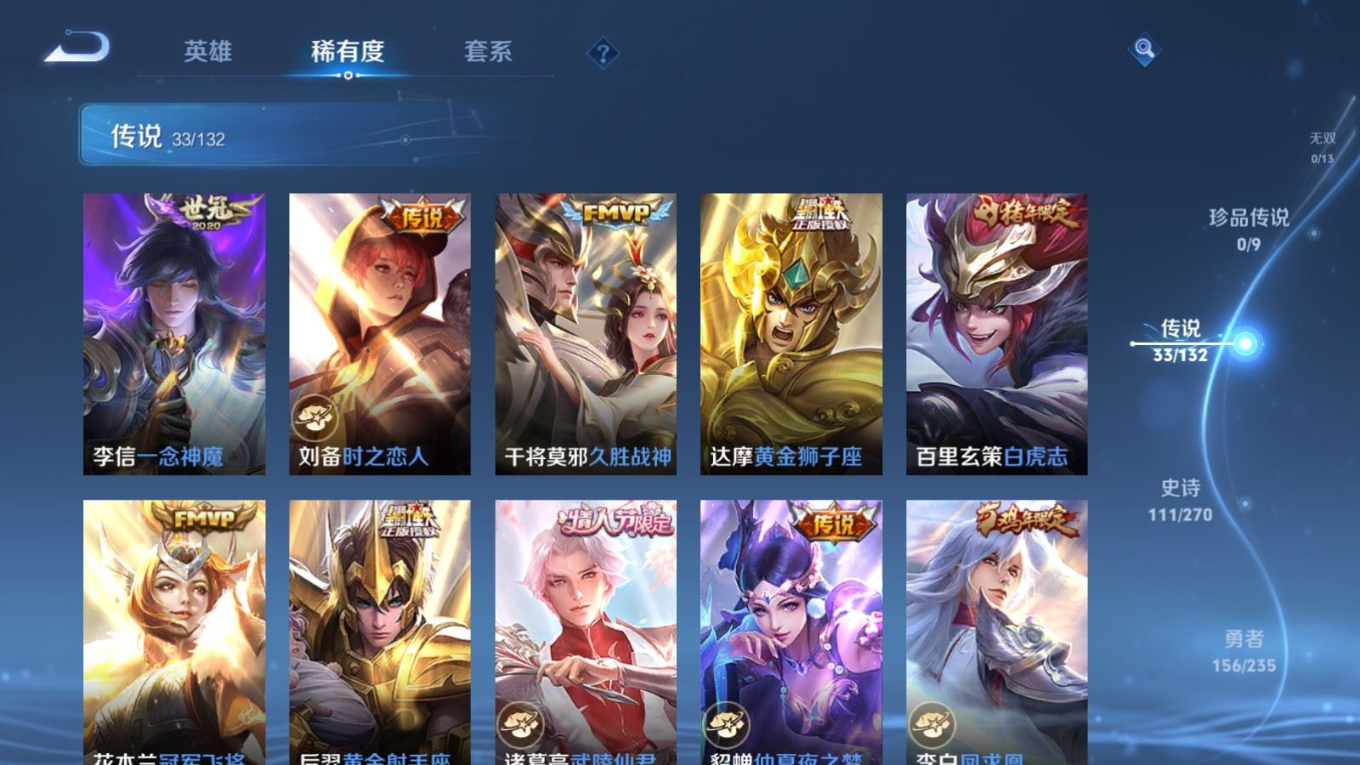 WZCMW4143140王者荣耀账号详情图9