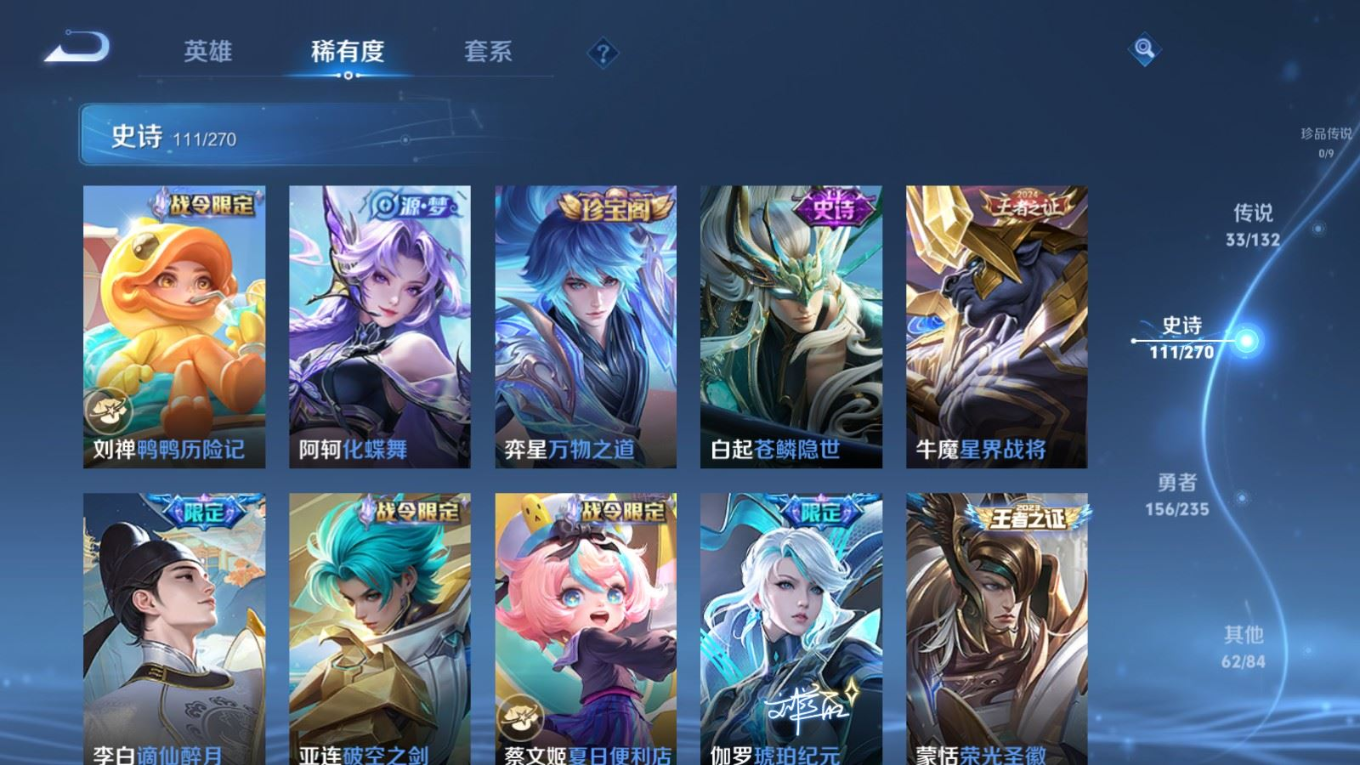 WZCMW4143140王者荣耀账号详情图12