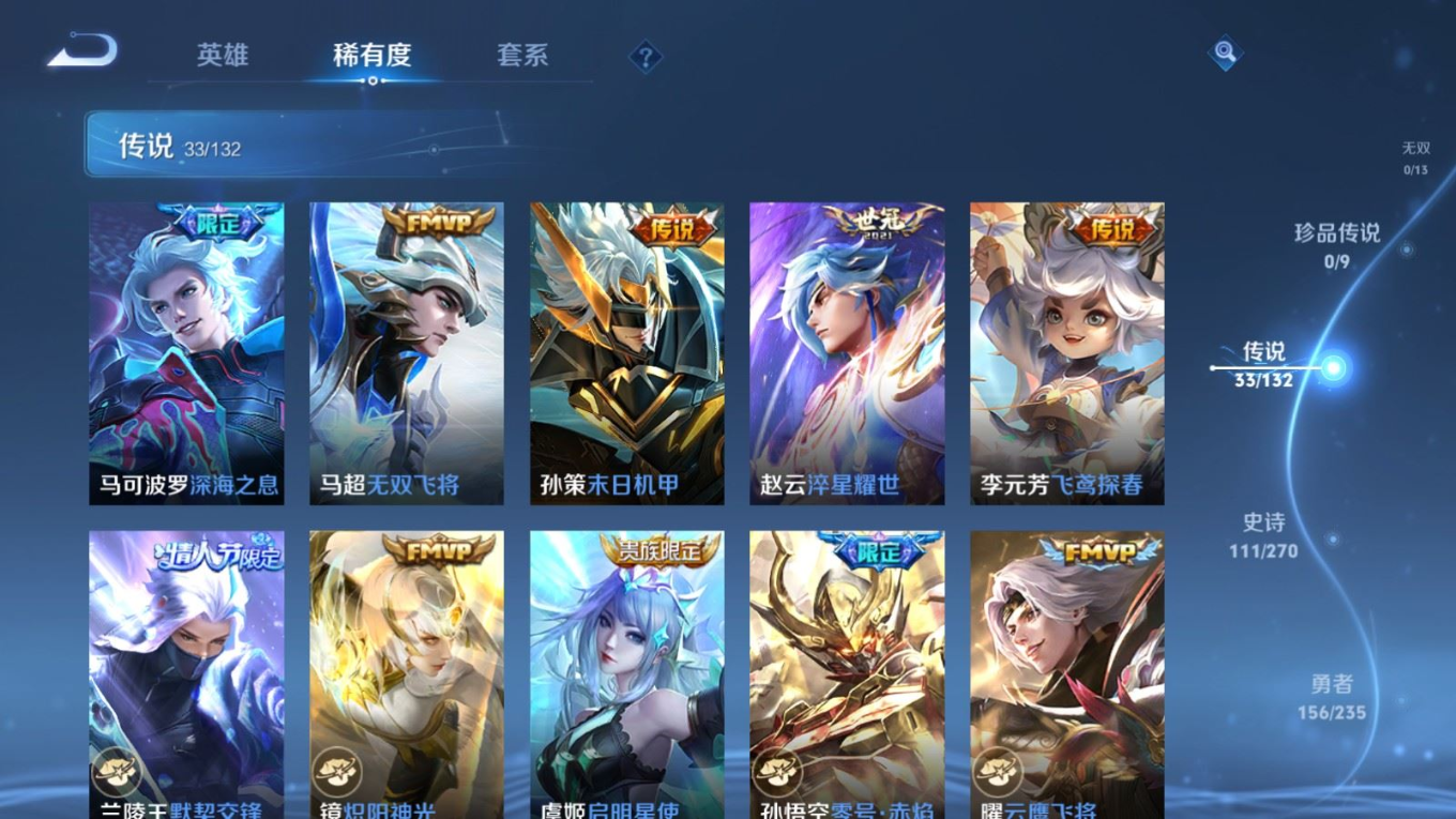 WZCMW4143140王者荣耀账号详情图8