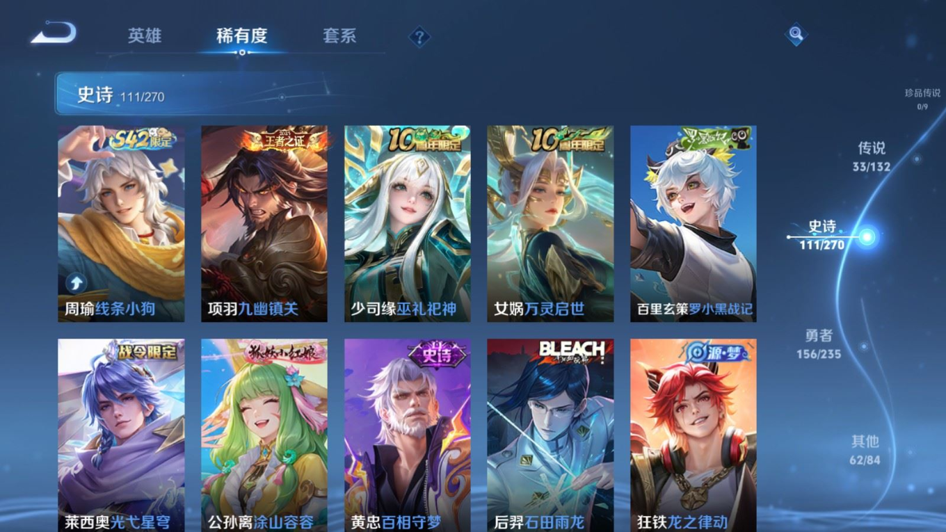 WZCMW4143140王者荣耀账号详情图11