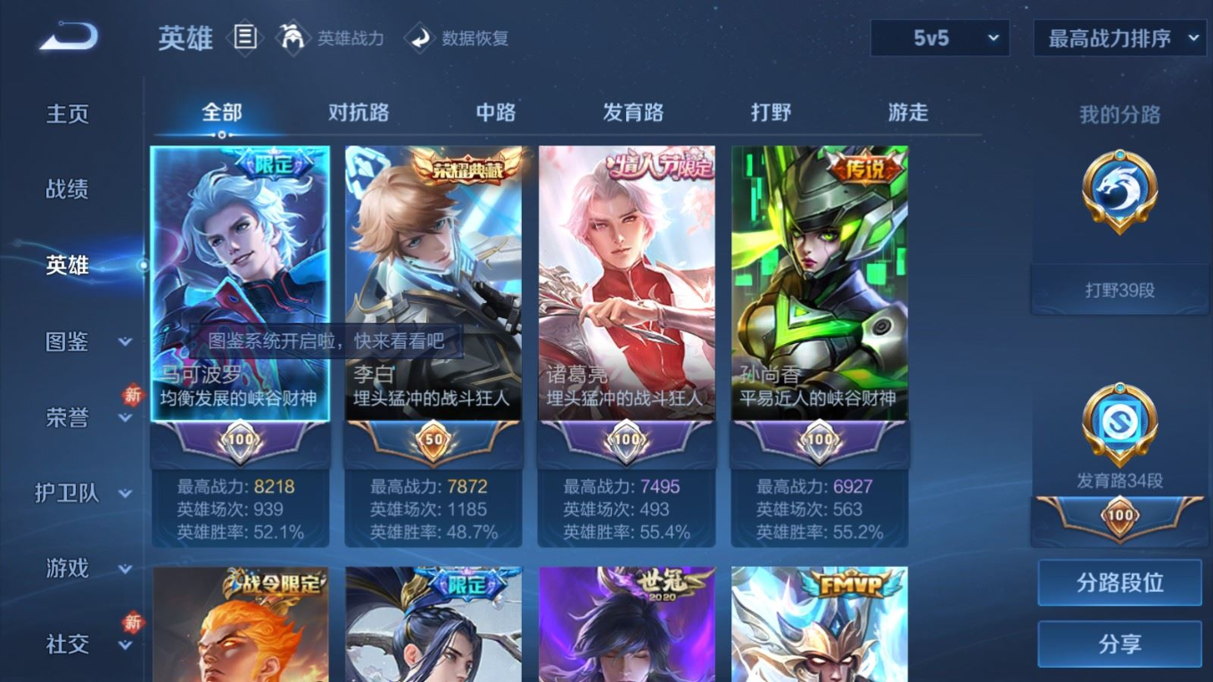 WZCMW4143140王者荣耀账号详情图4