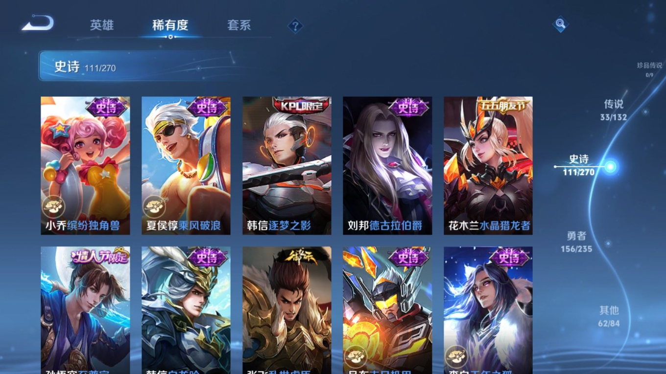 WZCMW4143140王者荣耀账号详情图19