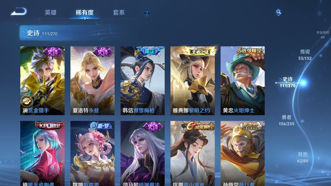 WZCMW4143140王者荣耀账号详情图14