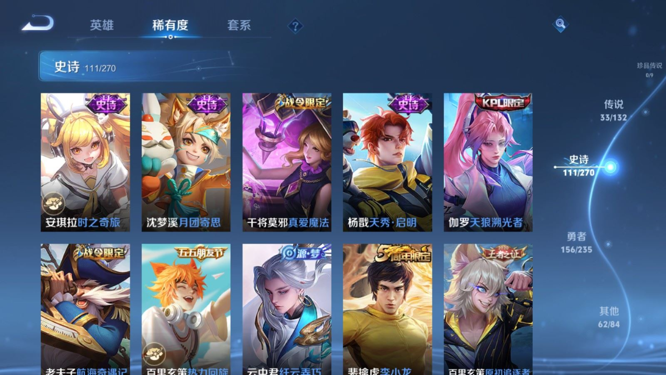 WZCMW4143140王者荣耀账号详情图15