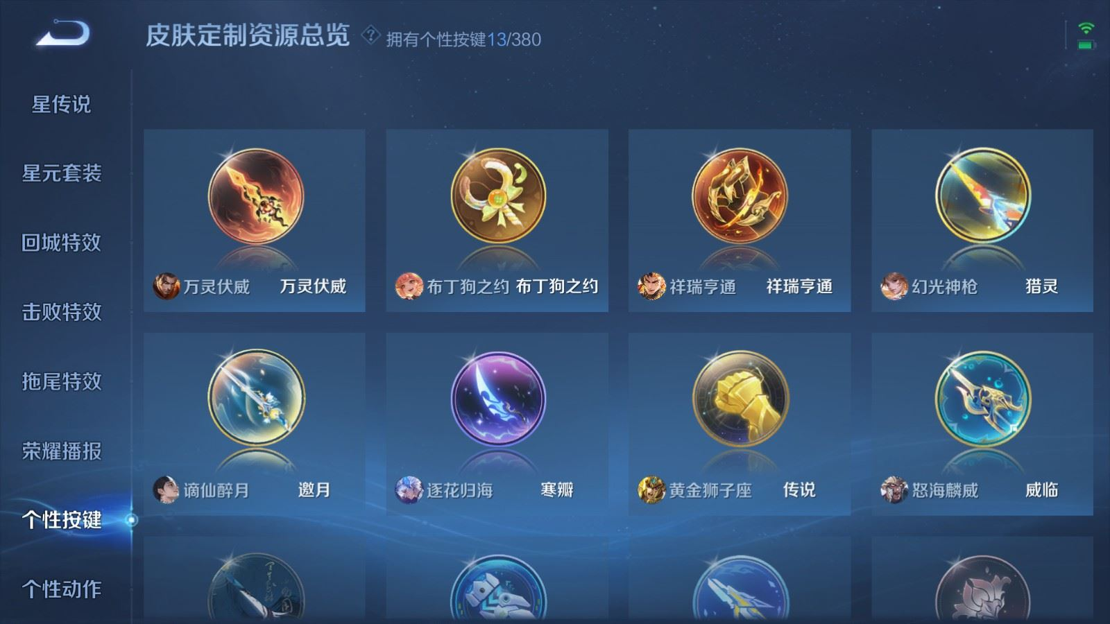 WZCMW4143140王者荣耀账号详情图24