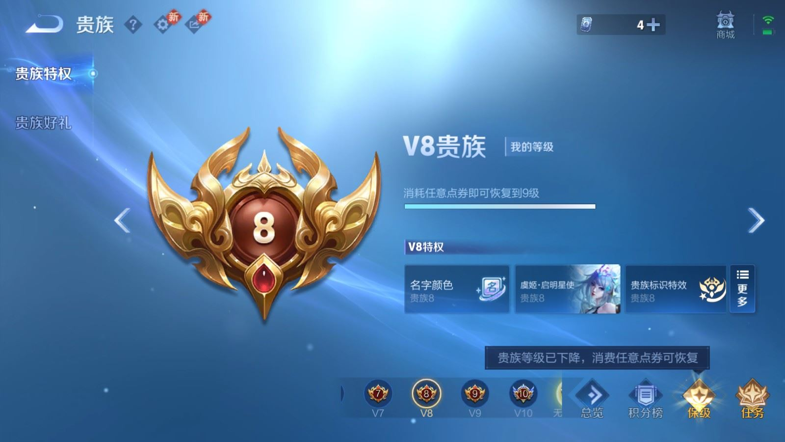 WZCMW4143140王者荣耀账号详情图23