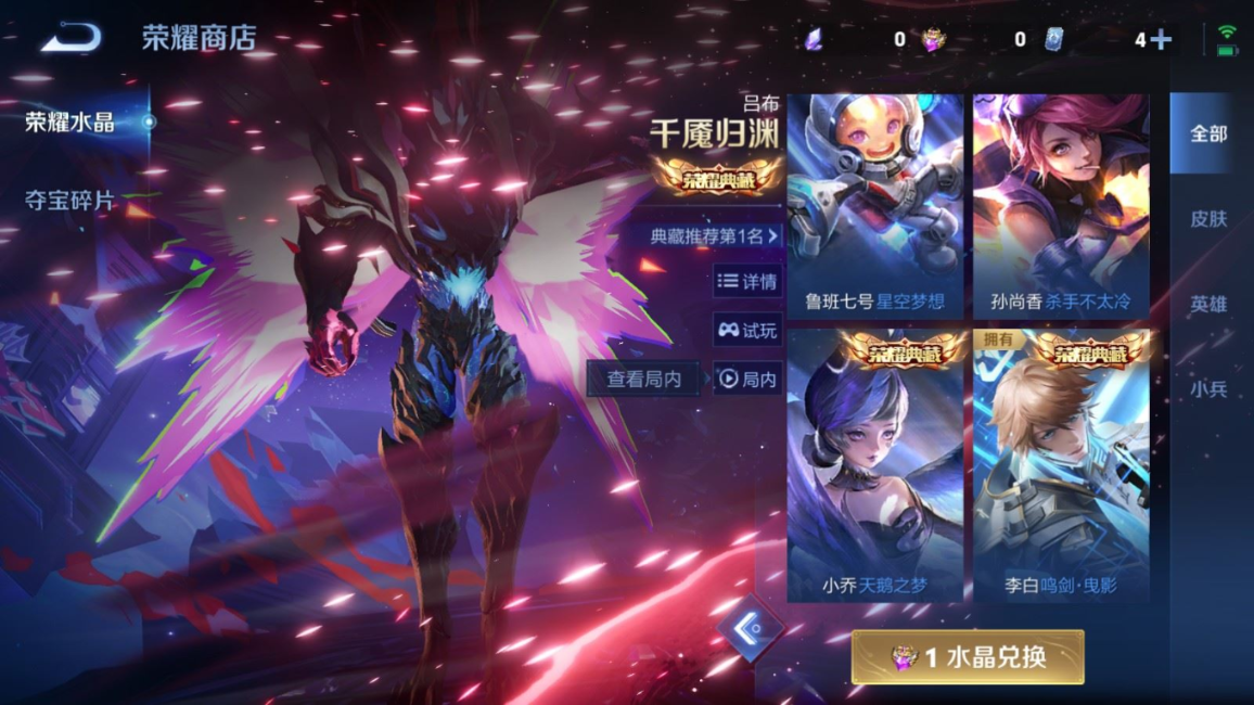 WZCMW4143140王者荣耀账号详情图27