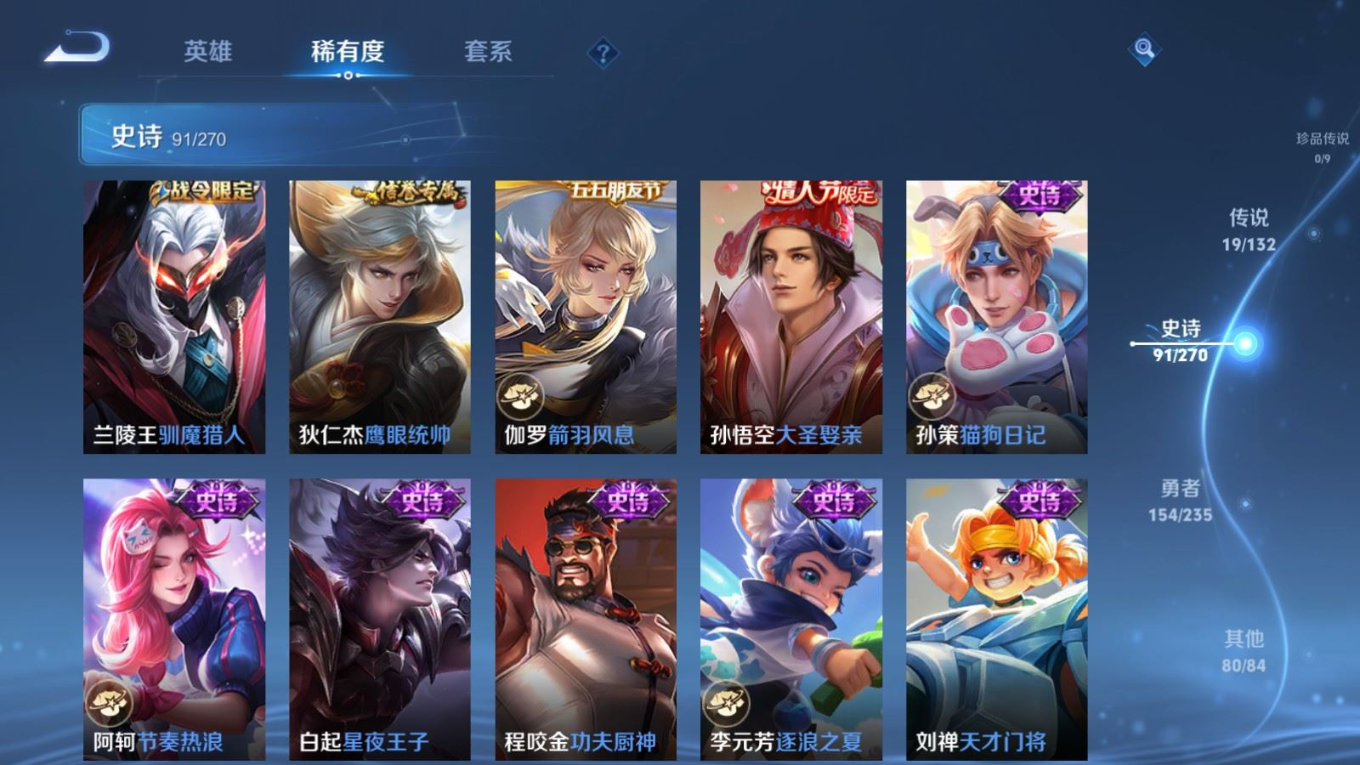 WZQM4142746王者荣耀账号详情图14