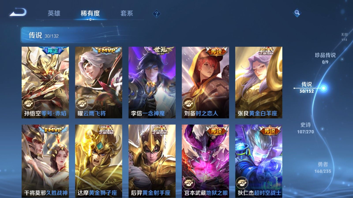 WZQM4142748王者荣耀账号详情图11