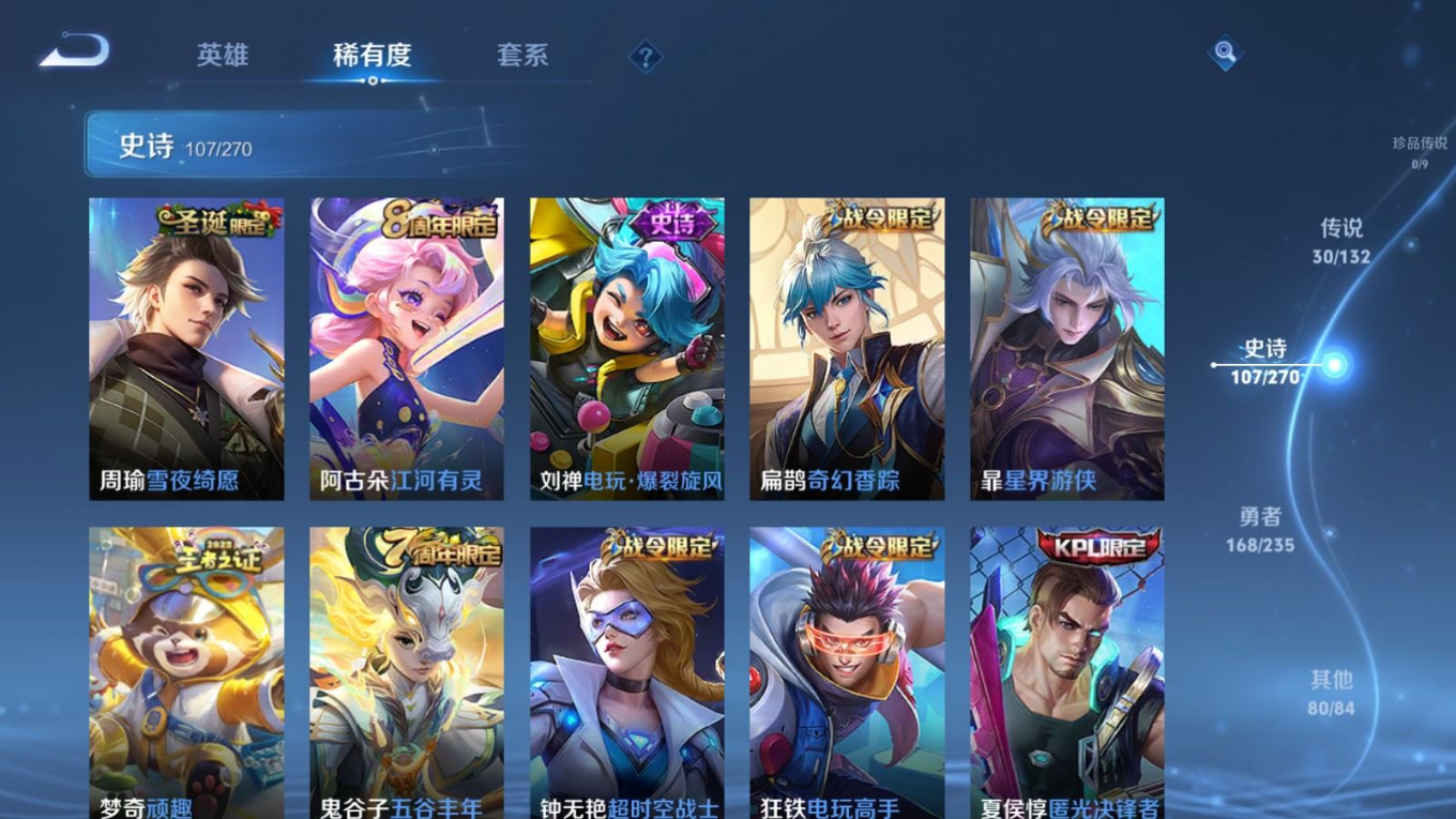 WZQM4142748王者荣耀账号详情图14