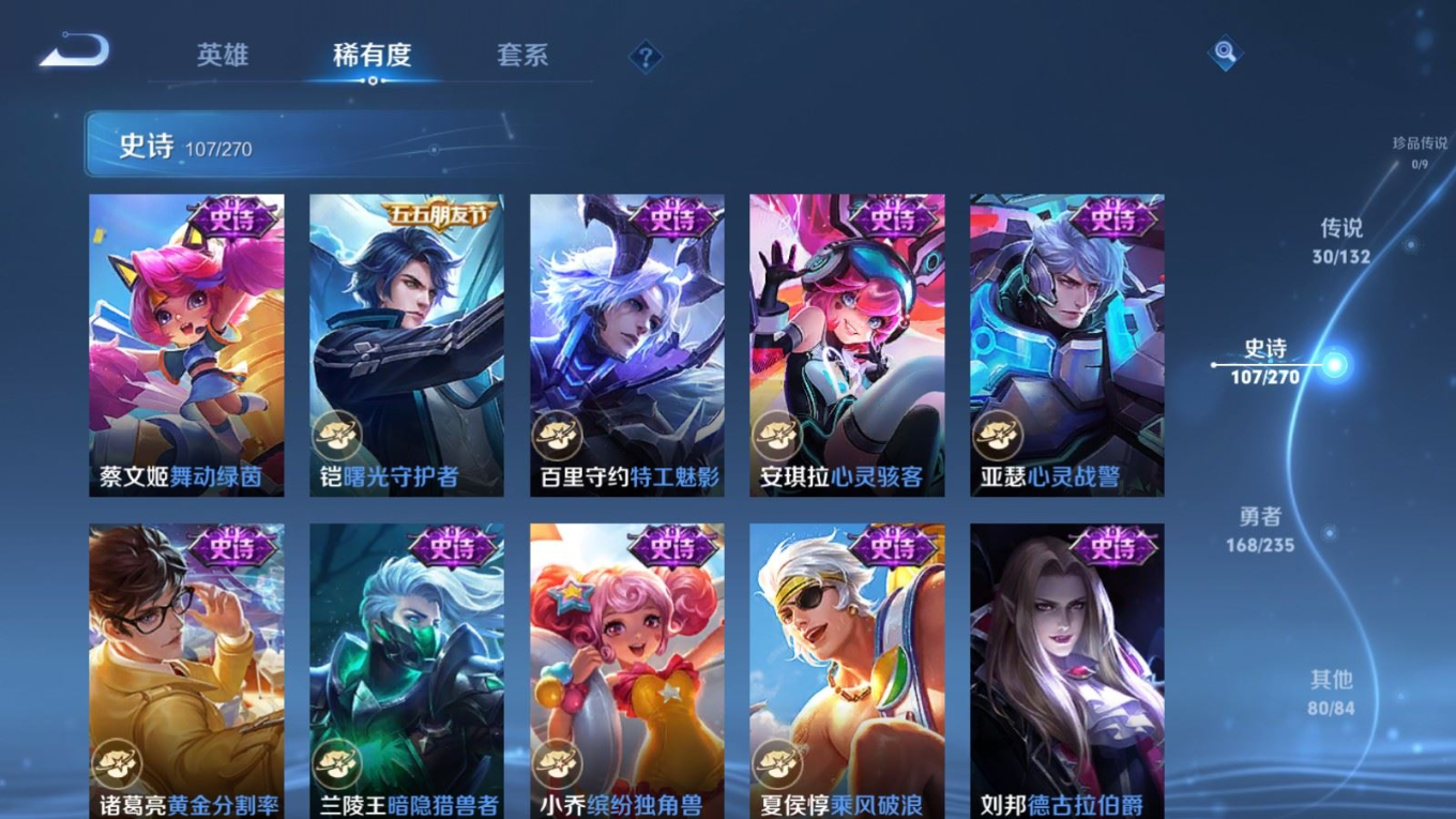 WZQM4142748王者荣耀账号详情图18