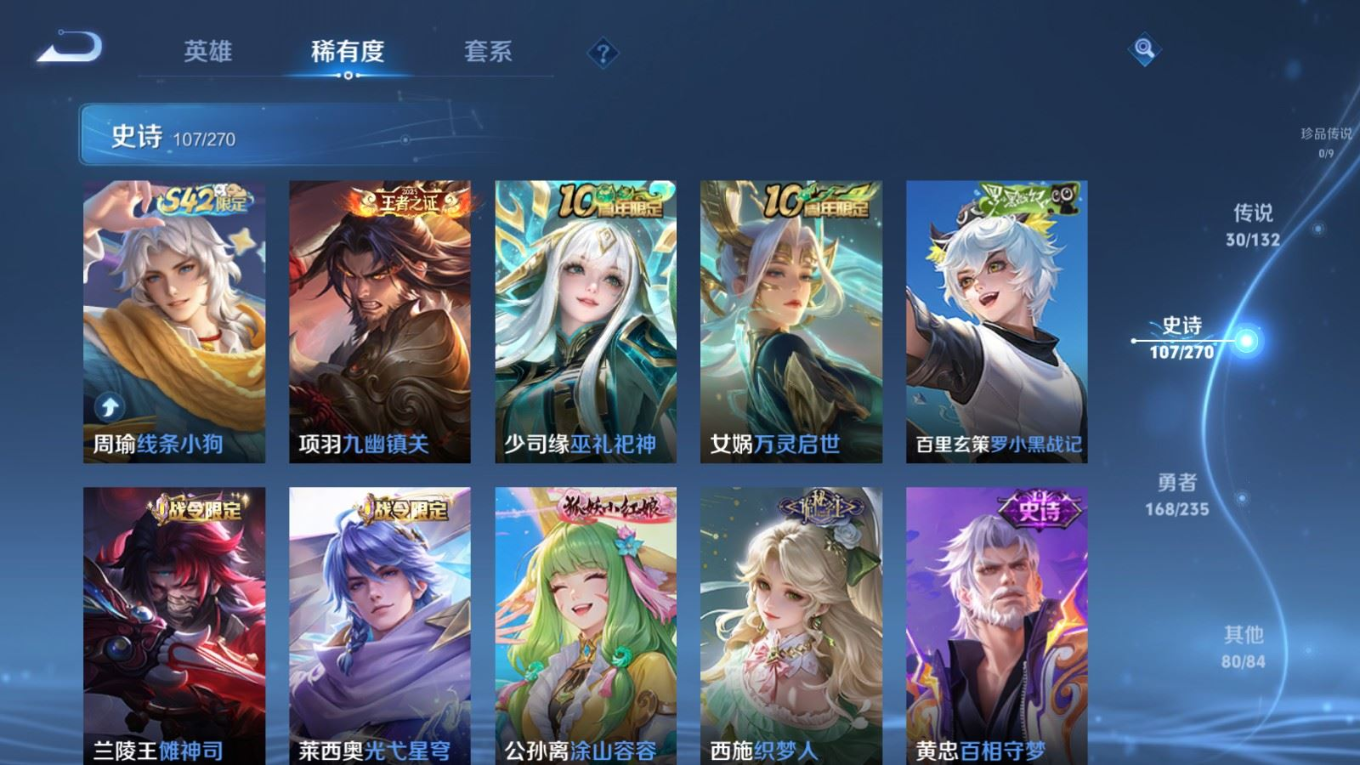 WZQM4142748王者荣耀账号详情图12