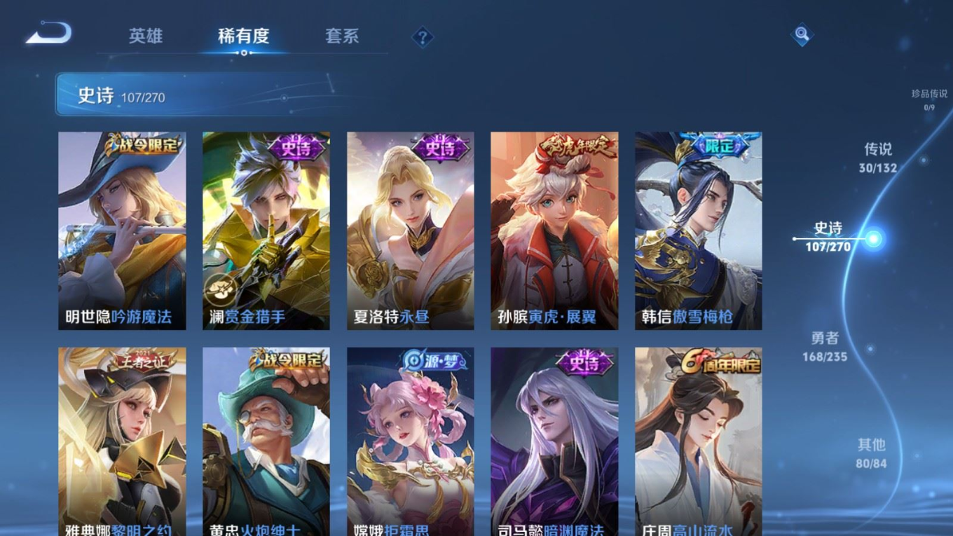 WZQM4142748王者荣耀账号详情图15