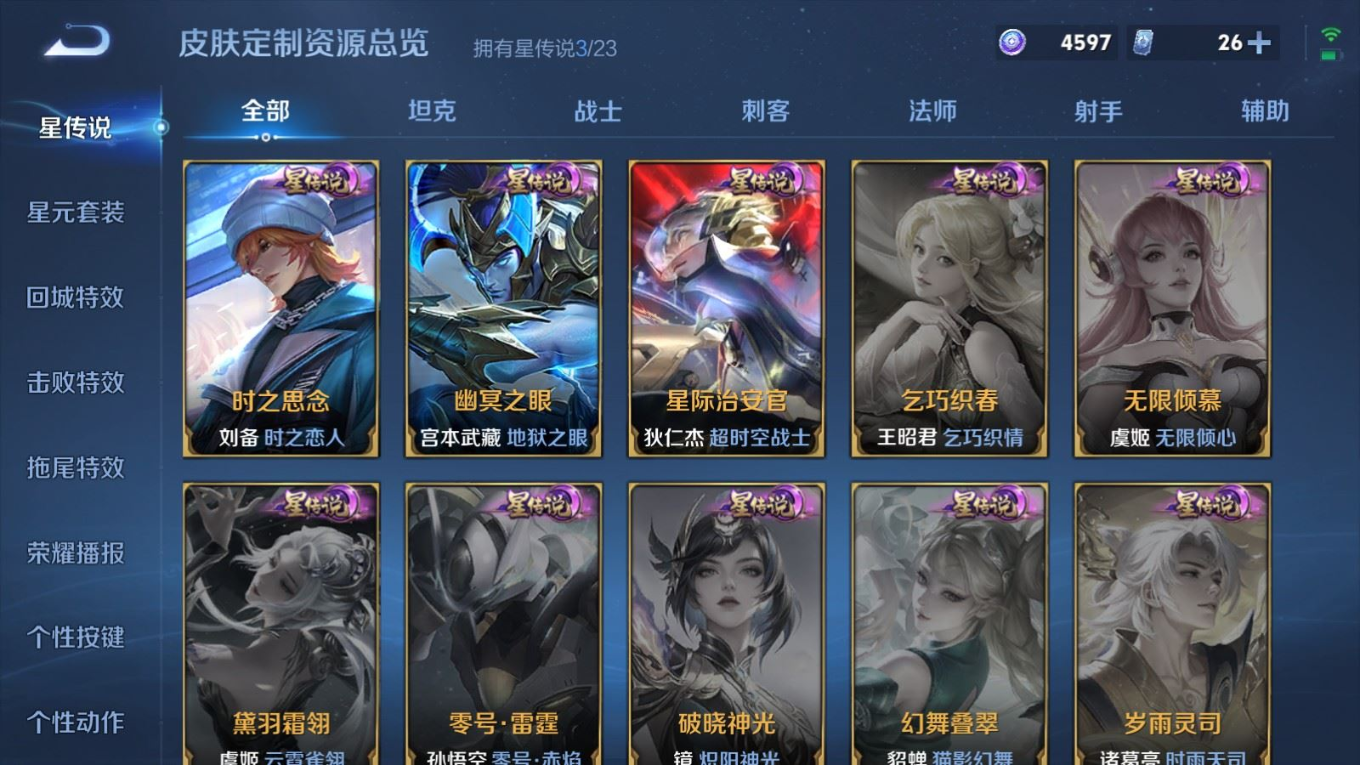 WZQM4142748王者荣耀账号详情图25