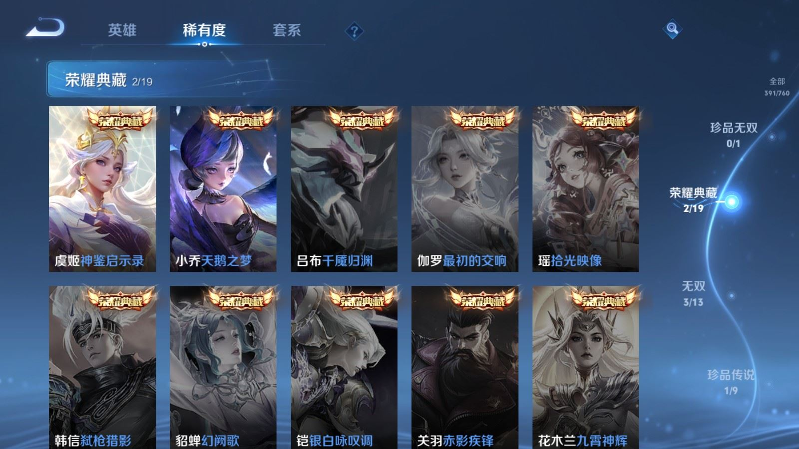 WZQM4142871王者荣耀账号详情图6