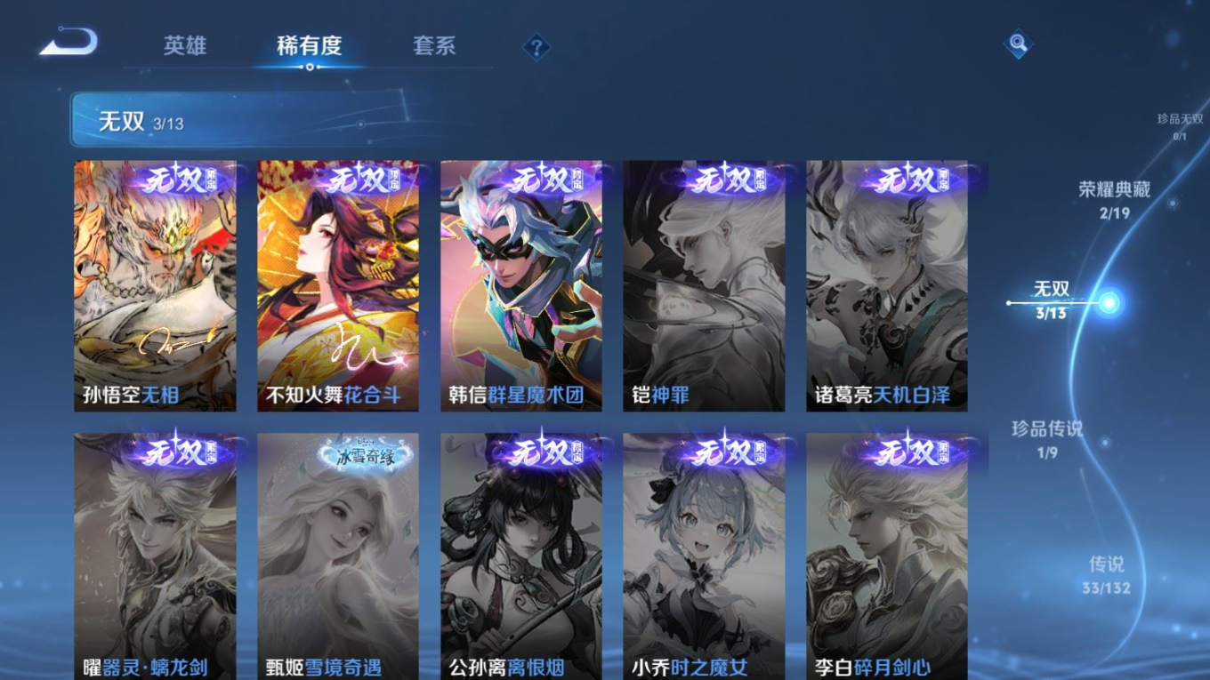 WZQM4142871王者荣耀账号详情图8