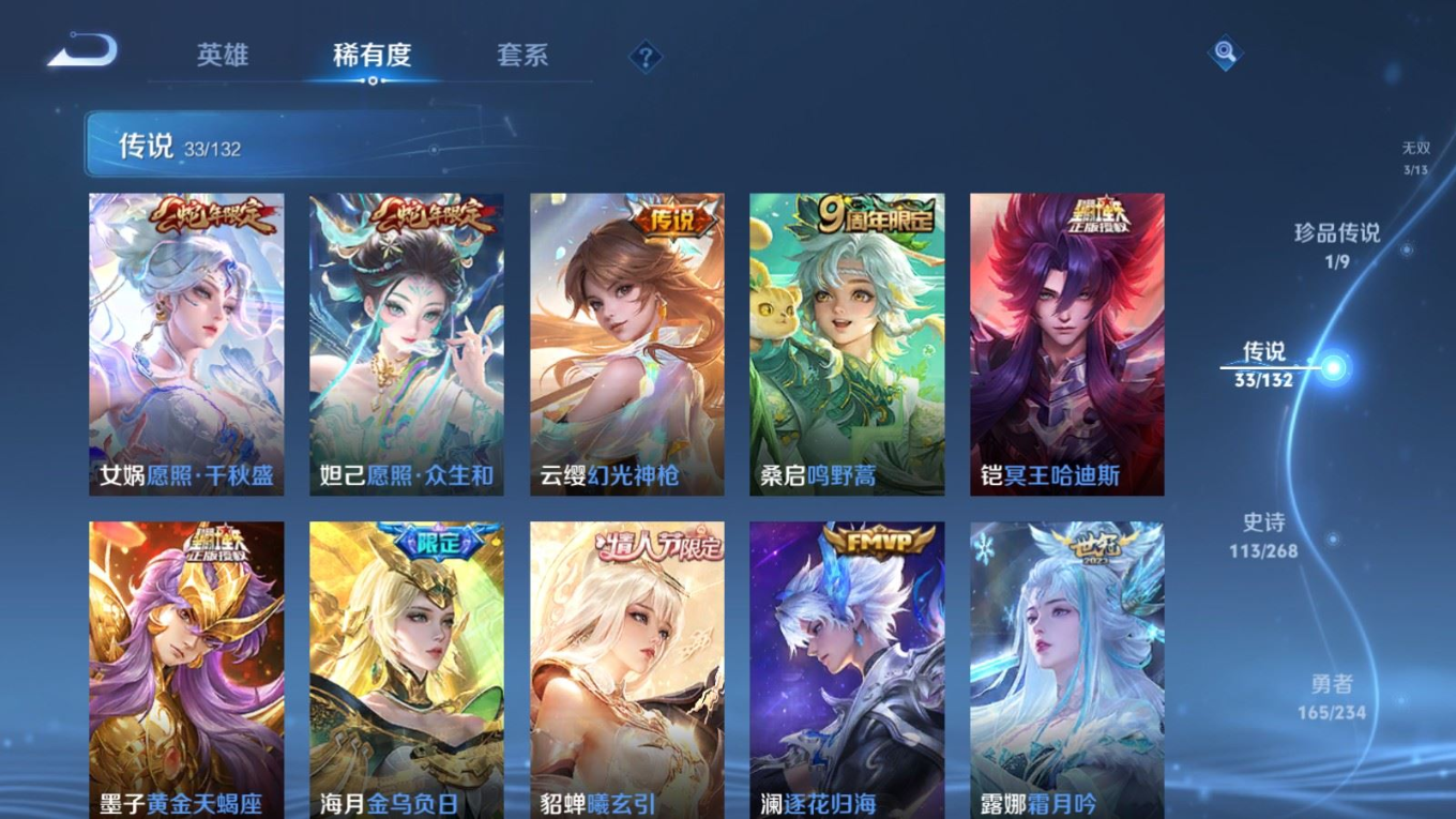 WZQM4142871王者荣耀账号详情图9