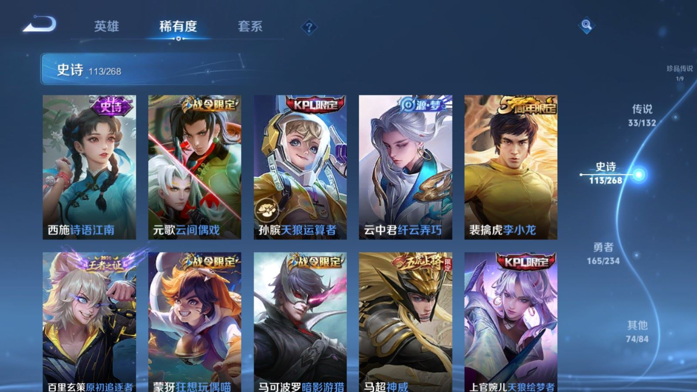 WZQM4142871王者荣耀账号详情图18