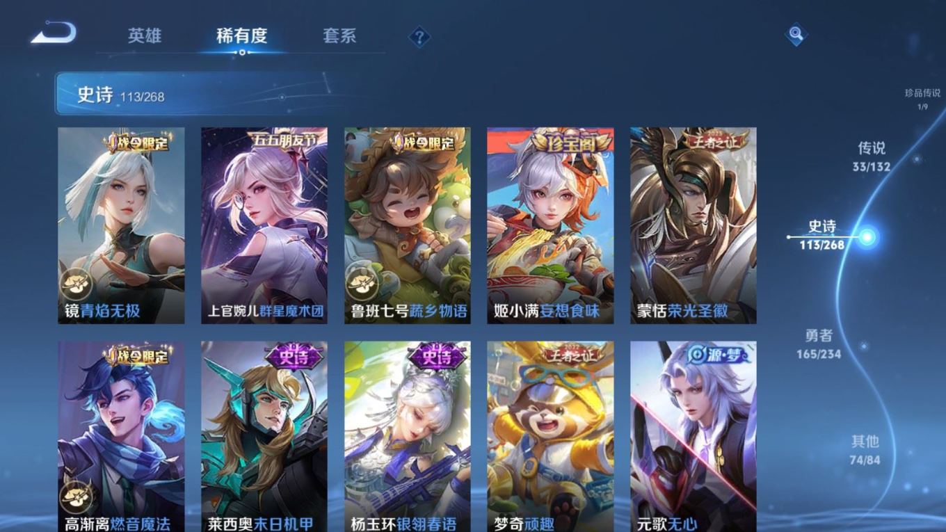 WZQM4142871王者荣耀账号详情图16