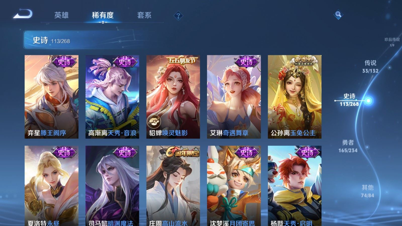 WZQM4142871王者荣耀账号详情图17