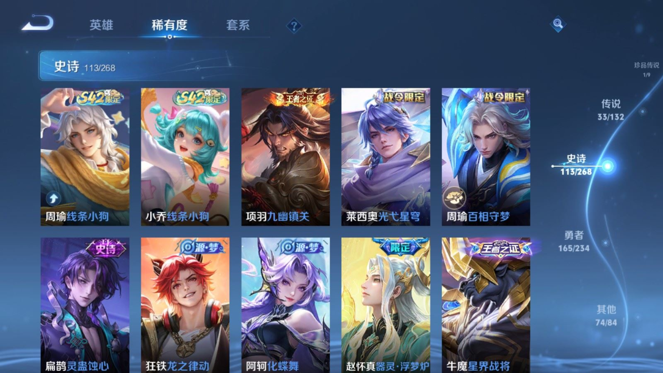 WZQM4142871王者荣耀账号详情图14