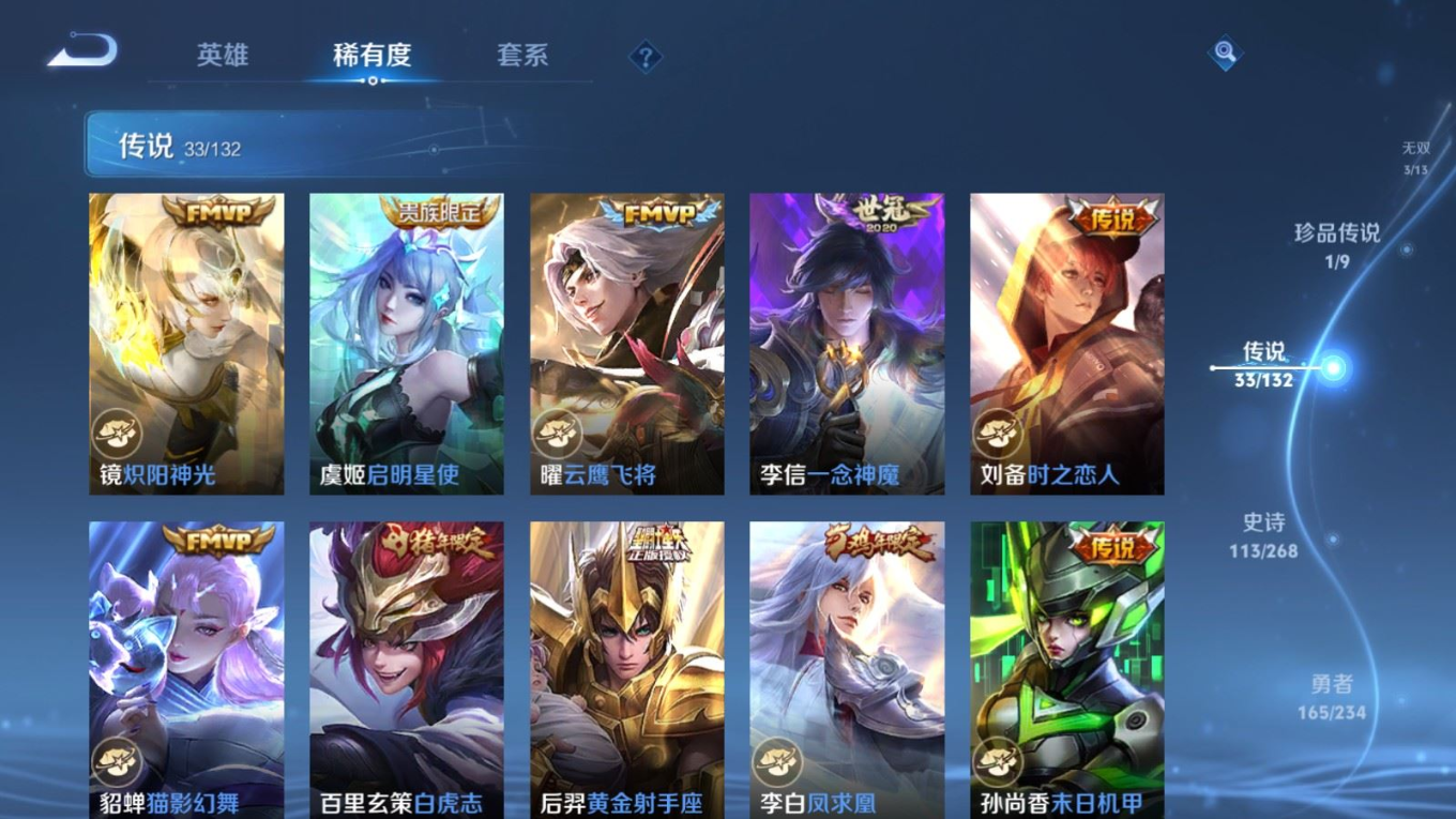 WZQM4142871王者荣耀账号详情图13