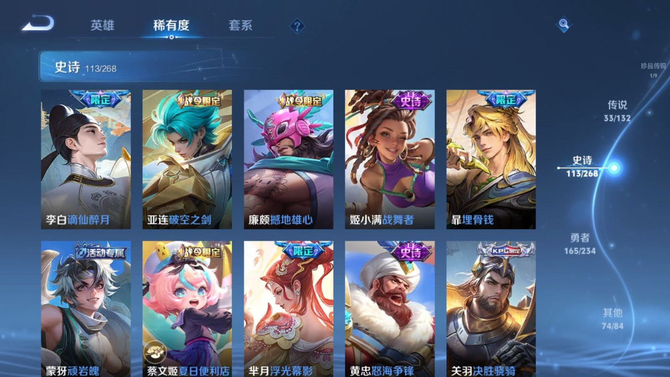 WZQM4142871王者荣耀账号详情图15