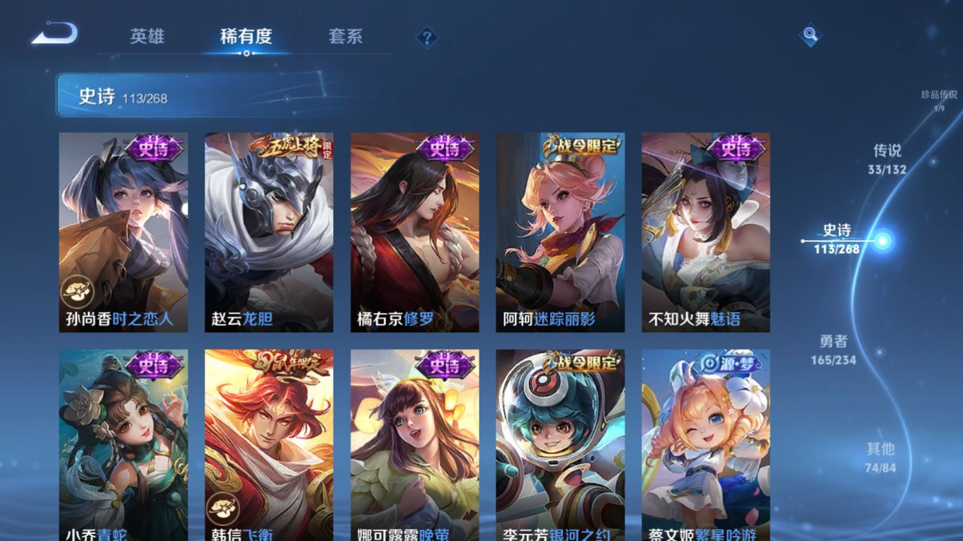 WZQM4142871王者荣耀账号详情图19