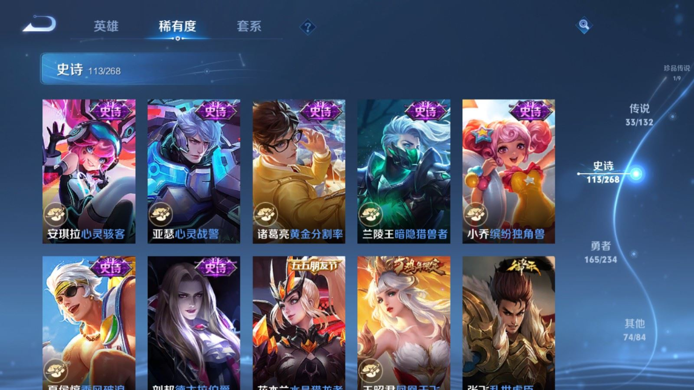 WZQM4142871王者荣耀账号详情图22