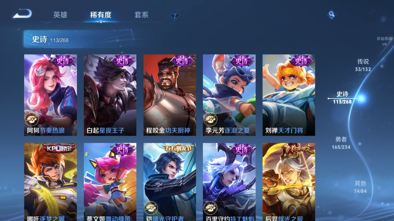 WZQM4142871王者荣耀账号详情图21