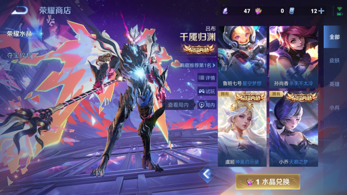 WZQM4142871王者荣耀账号详情图30