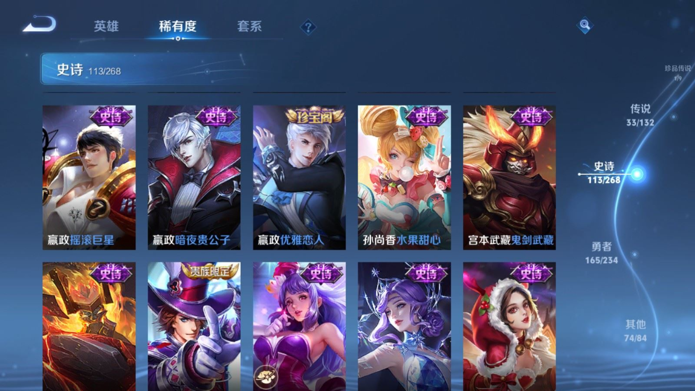 WZQM4142871王者荣耀账号详情图26