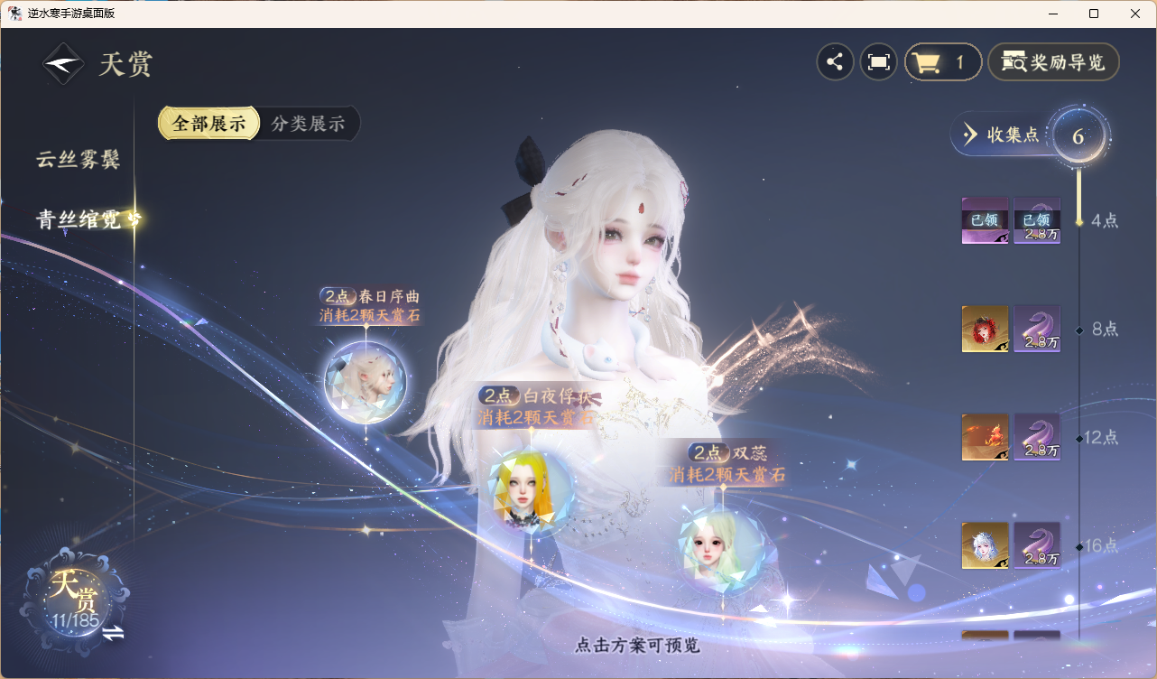 NSHWLHS42400逆水寒手游账号详情图5