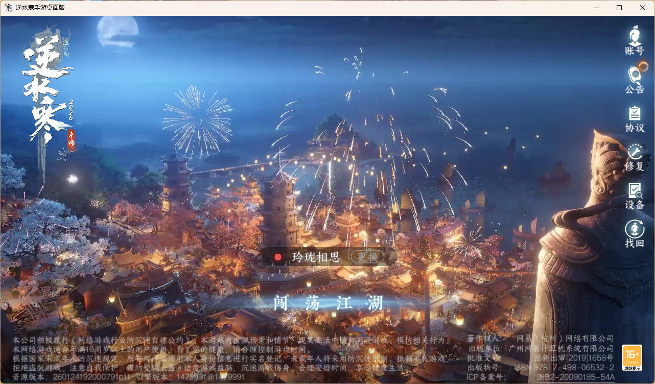 NSHWLHS42400逆水寒手游账号详情图10