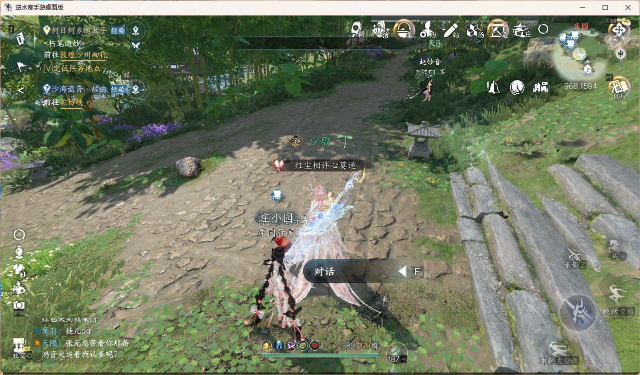 NSHWLHS42400逆水寒手游账号详情图17