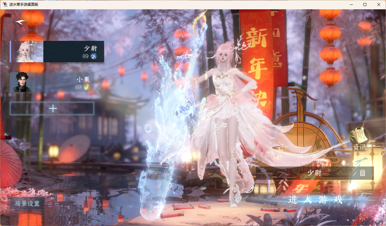 NSHWLHS42400逆水寒手游账号详情图11