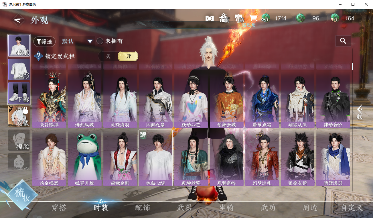 NSHWLHS42629逆水寒手游账号详情图15 NSHWLHS42629逆水寒手游账号详情图15