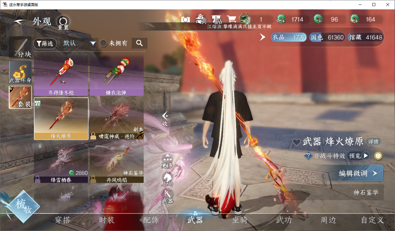 NSHWLHS42629逆水寒手游账号详情图16 NSHWLHS42629逆水寒手游账号详情图16