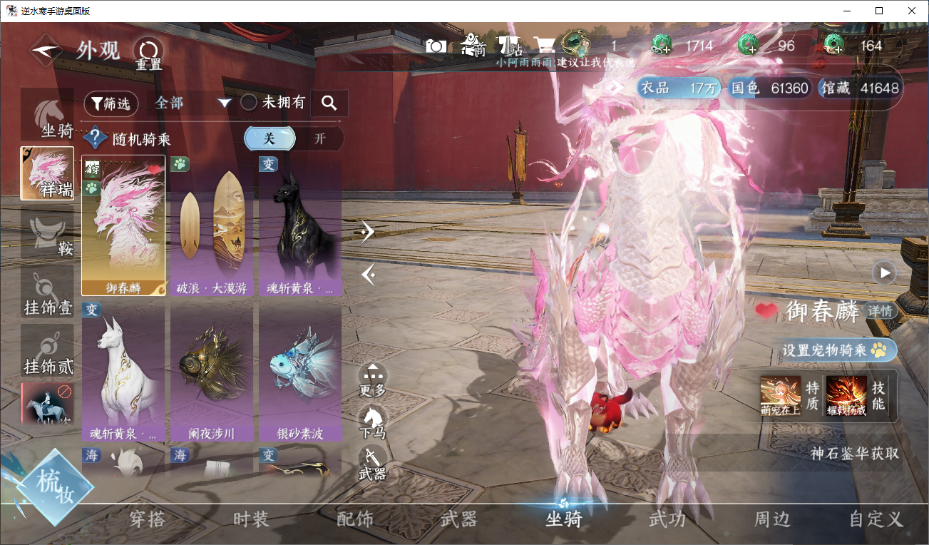 NSHWLHS42629逆水寒手游账号详情图19 NSHWLHS42629逆水寒手游账号详情图19