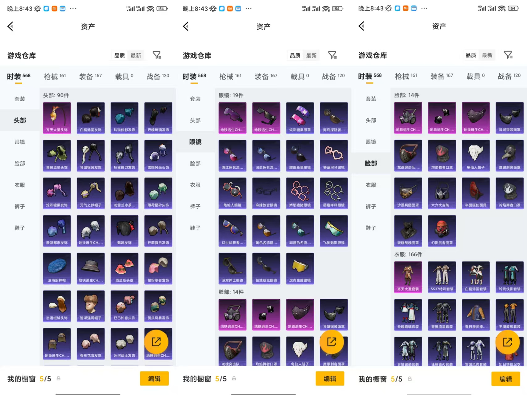 HPCMW477948和平精英账号详情图7