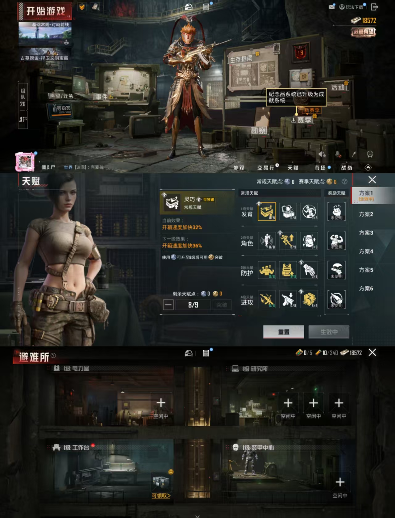 HPCMW477948和平精英账号详情图3