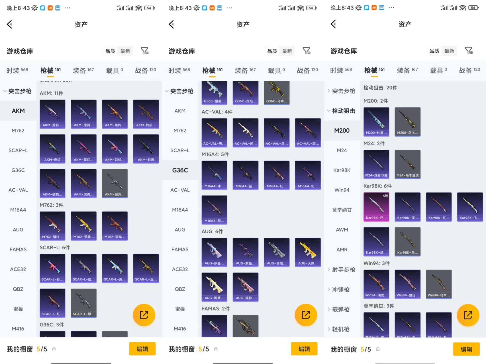 HPCMW477948和平精英账号详情图5