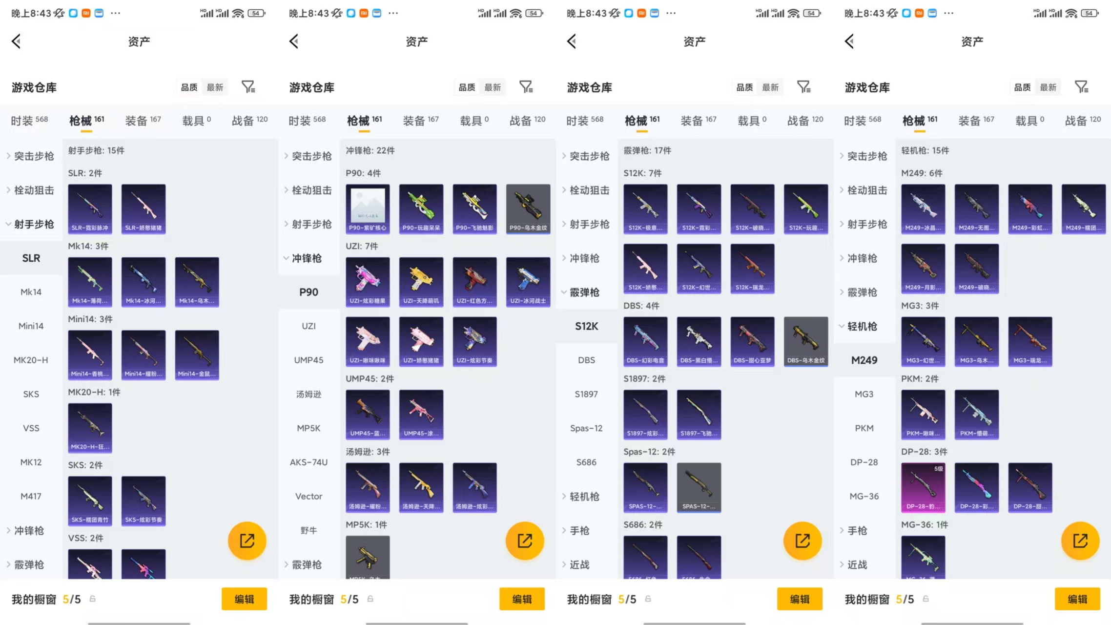 HPCMW477948和平精英账号详情图6
