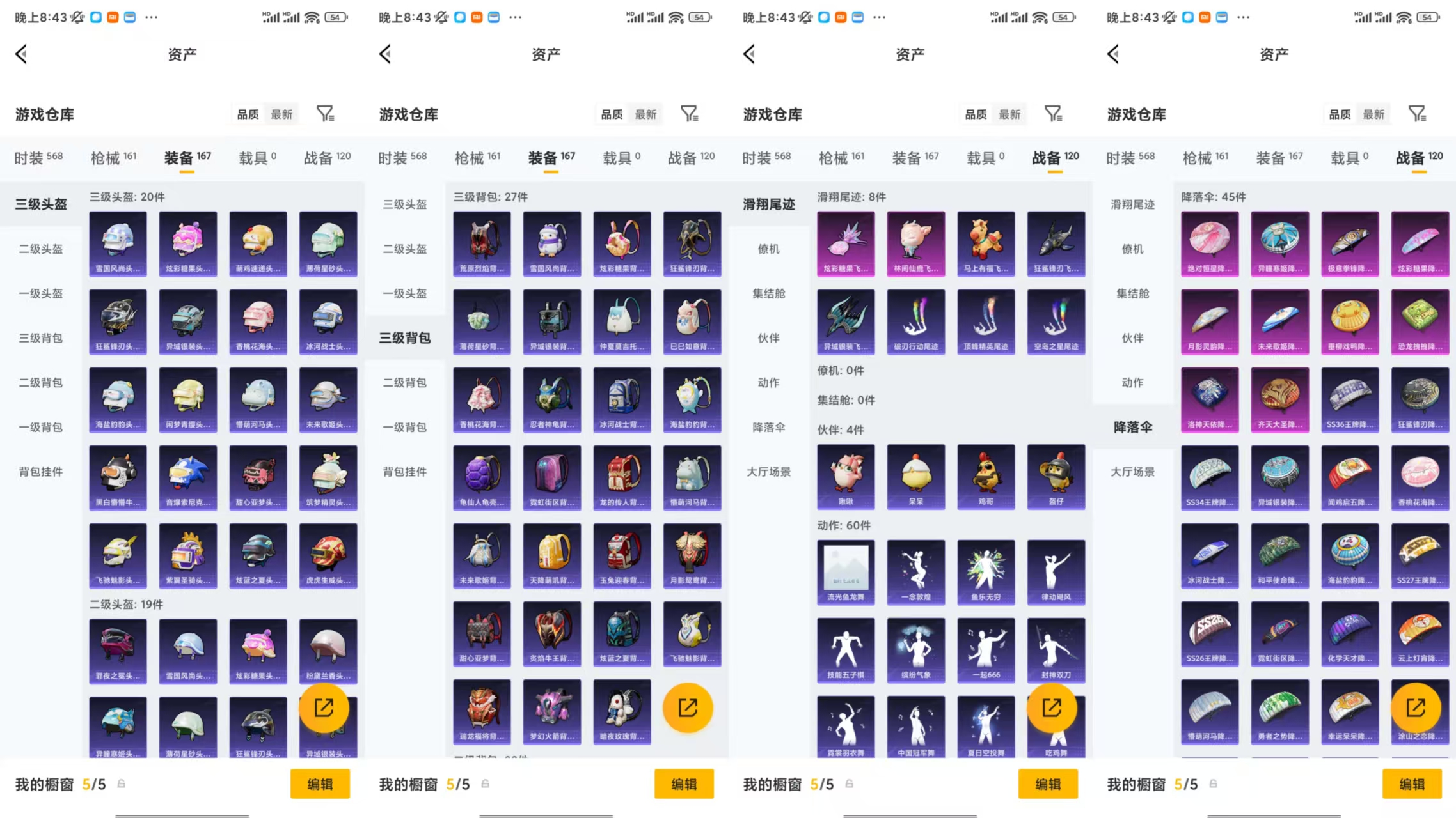 HPCMW477948和平精英账号详情图9