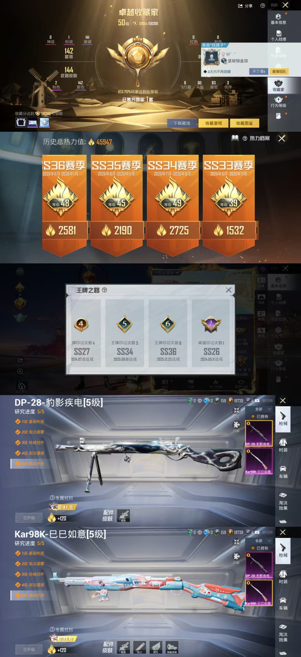 HPCMW477948和平精英账号详情图4