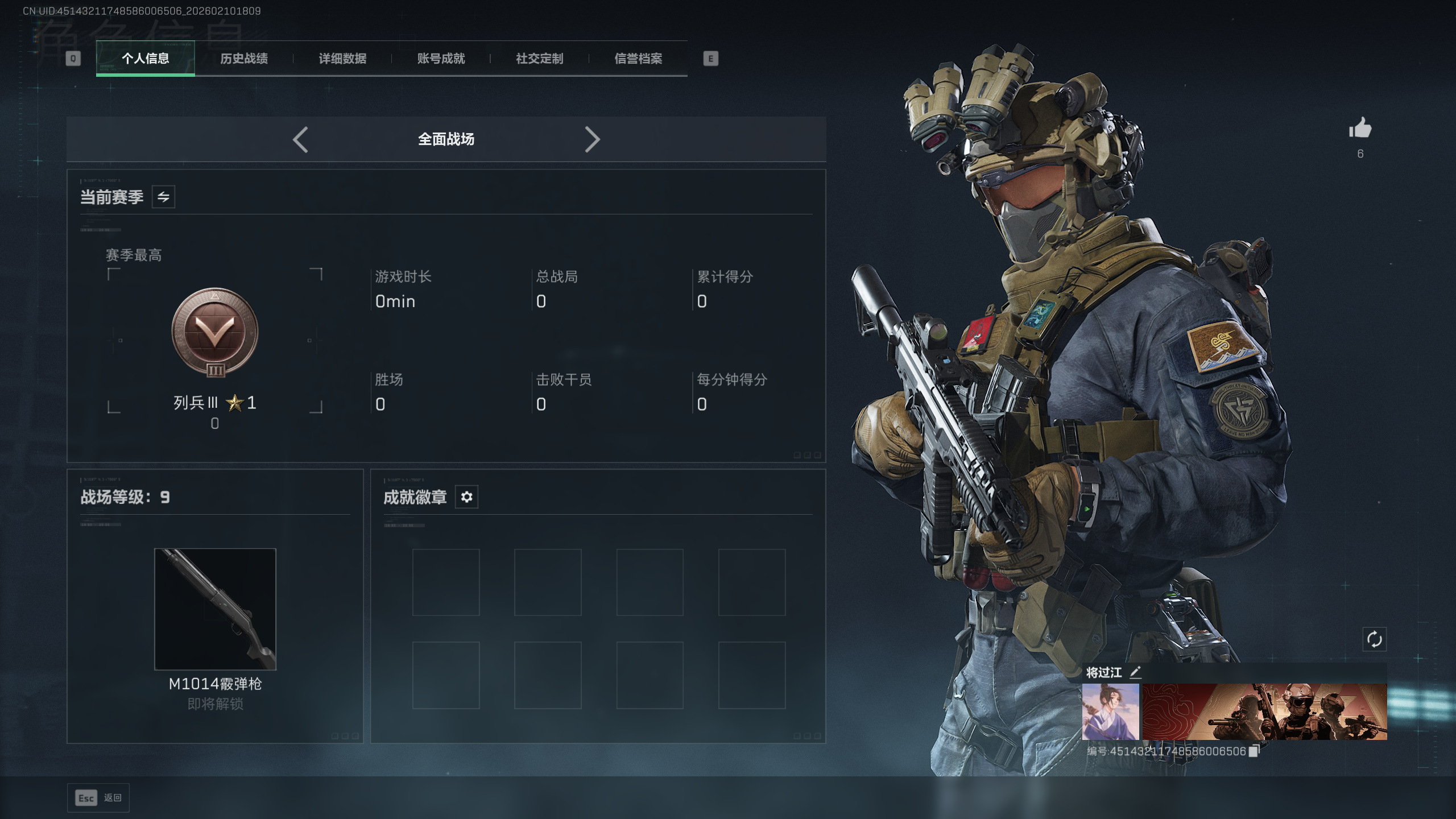 SJZTXWY440273三角洲行动账号详情图8