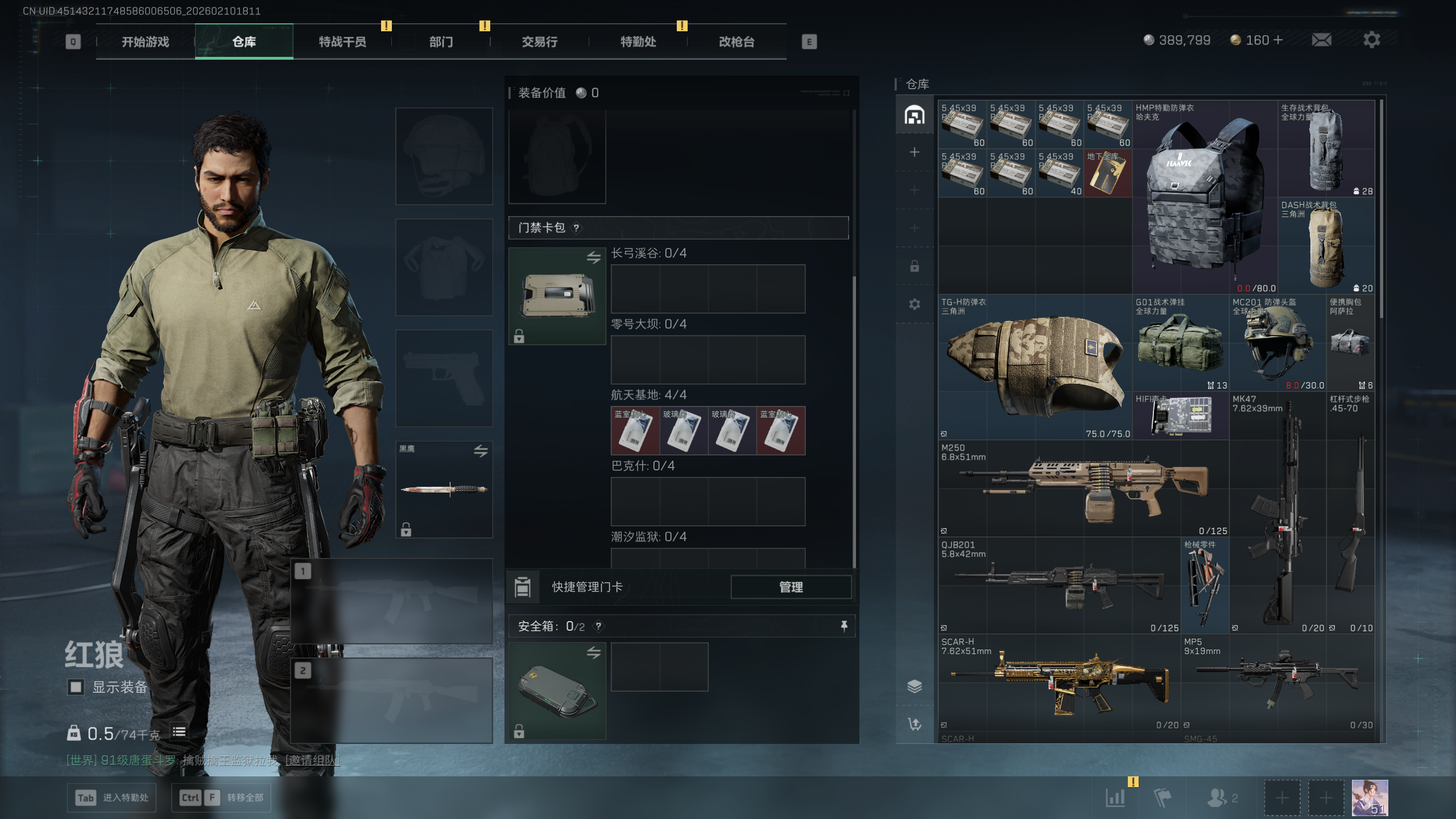 SJZTXWY440273三角洲行动账号详情图12